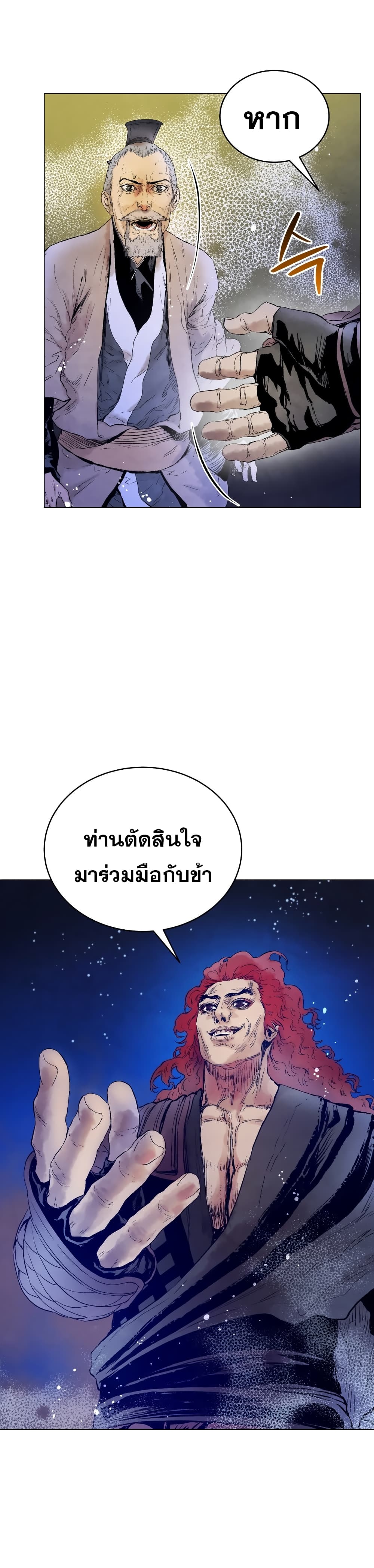 Three Kingdoms Lu Bu’s Legacy ตอนที่ 48 (27)